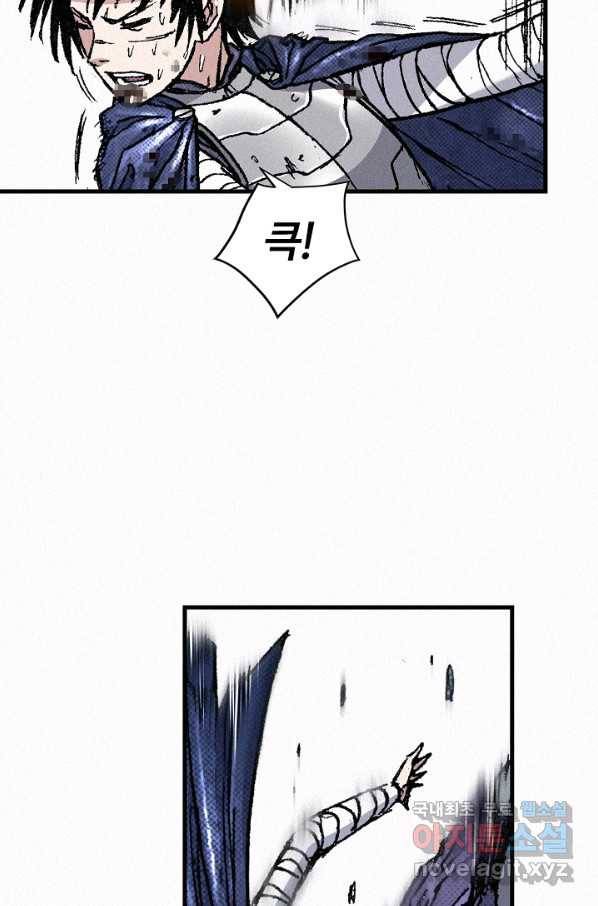천추 81화 61