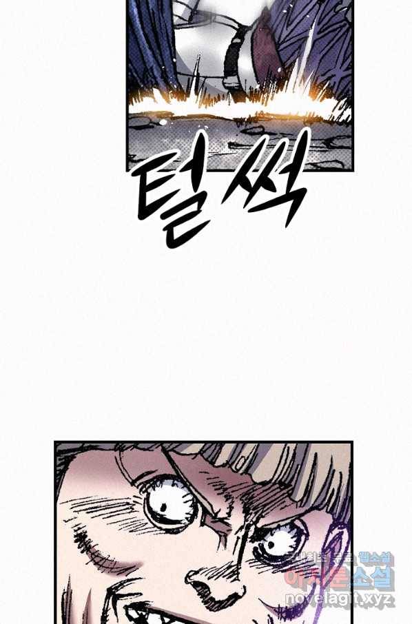 천추 81화 62