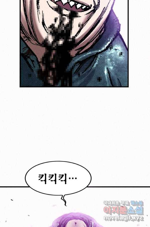 천추 81화 63