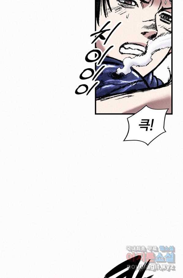 천추 81화 67