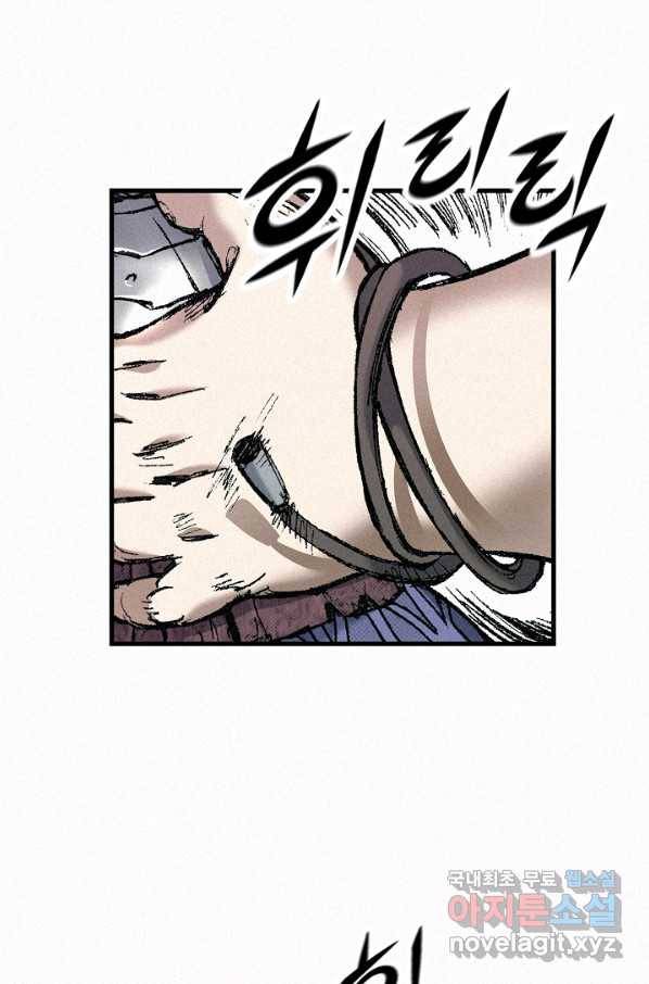 천추 81화 69