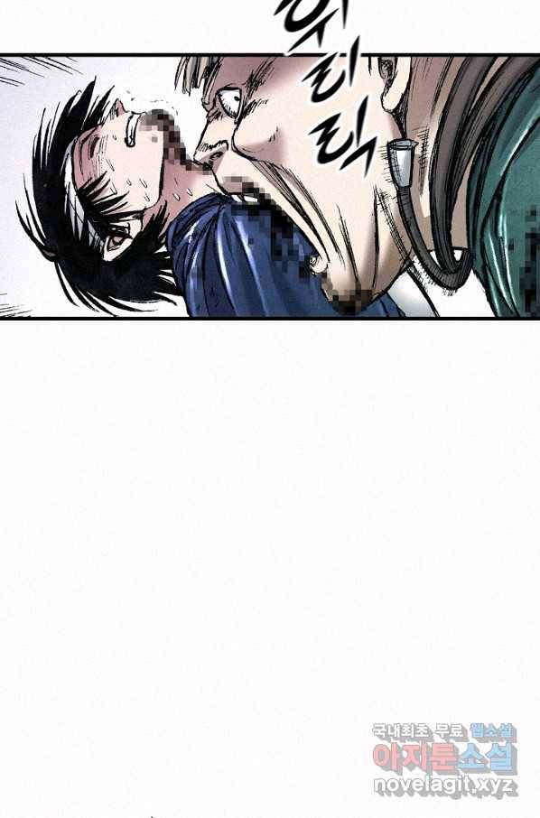 천추 81화 70