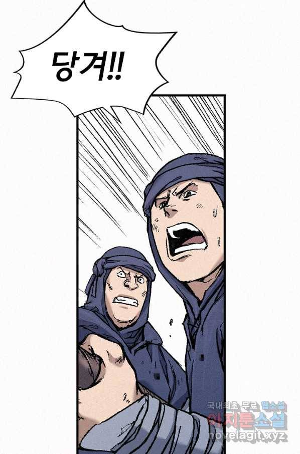 천추 81화 71