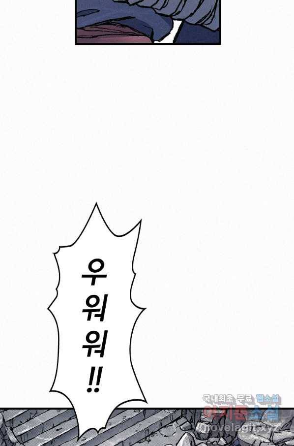 천추 81화 72