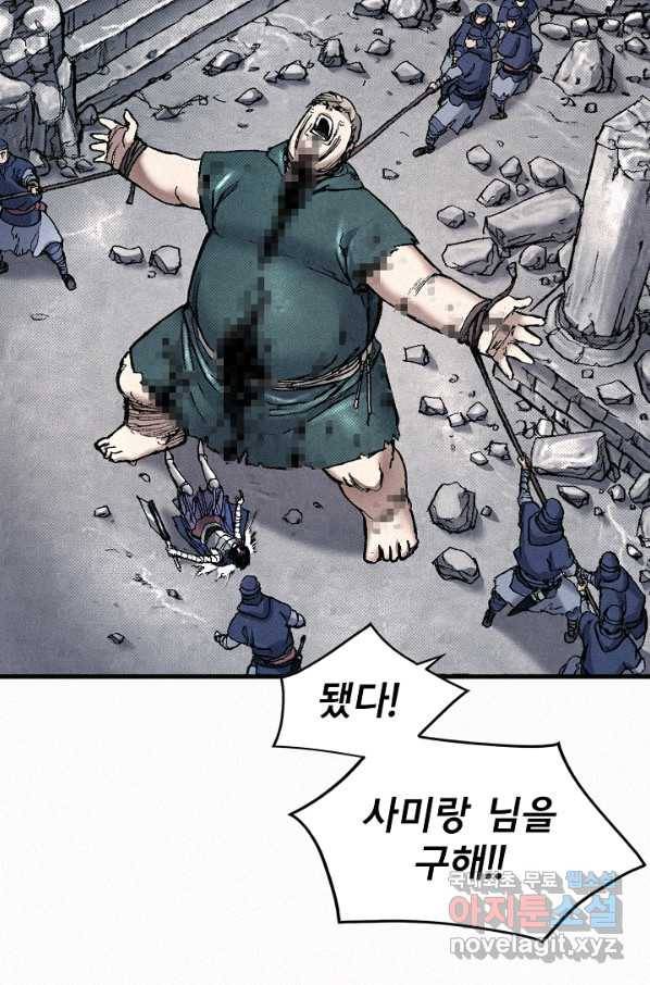 천추 81화 73