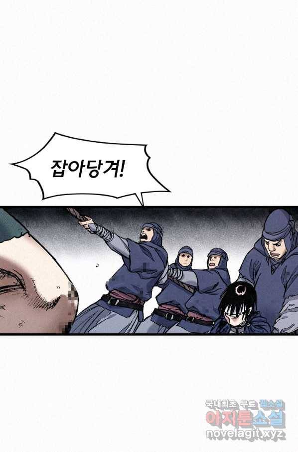 천추 81화 74