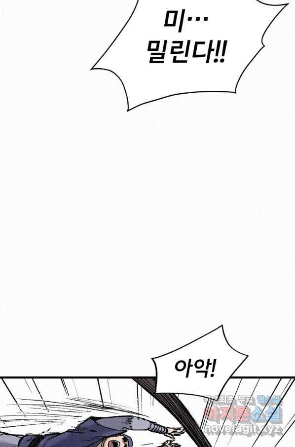 천추 81화 76