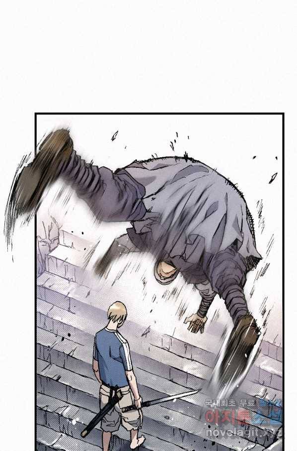 천추 81화 79