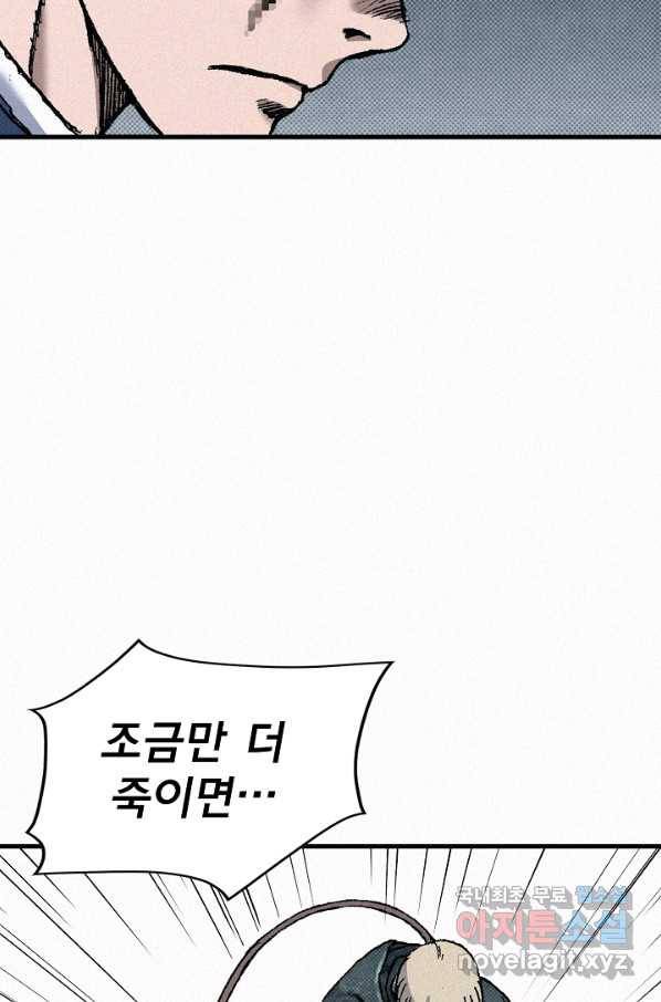 천추 81화 82