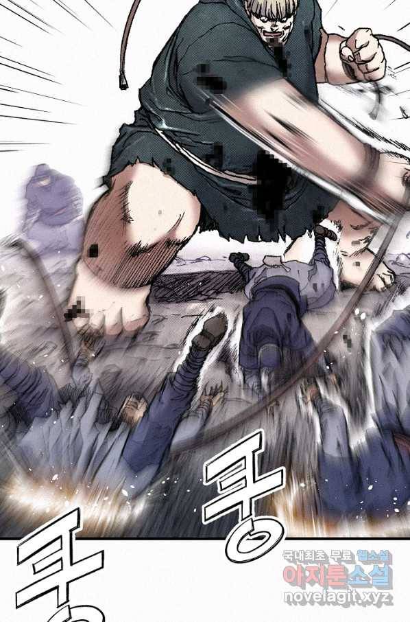 천추 81화 83