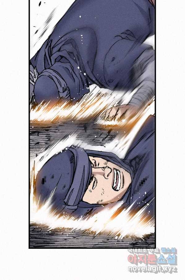 천추 81화 85