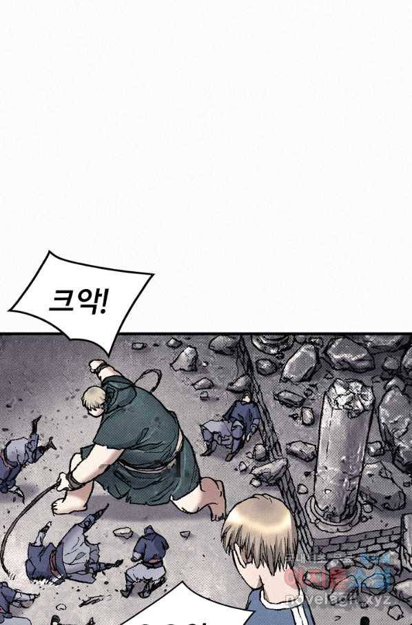 천추 81화 86