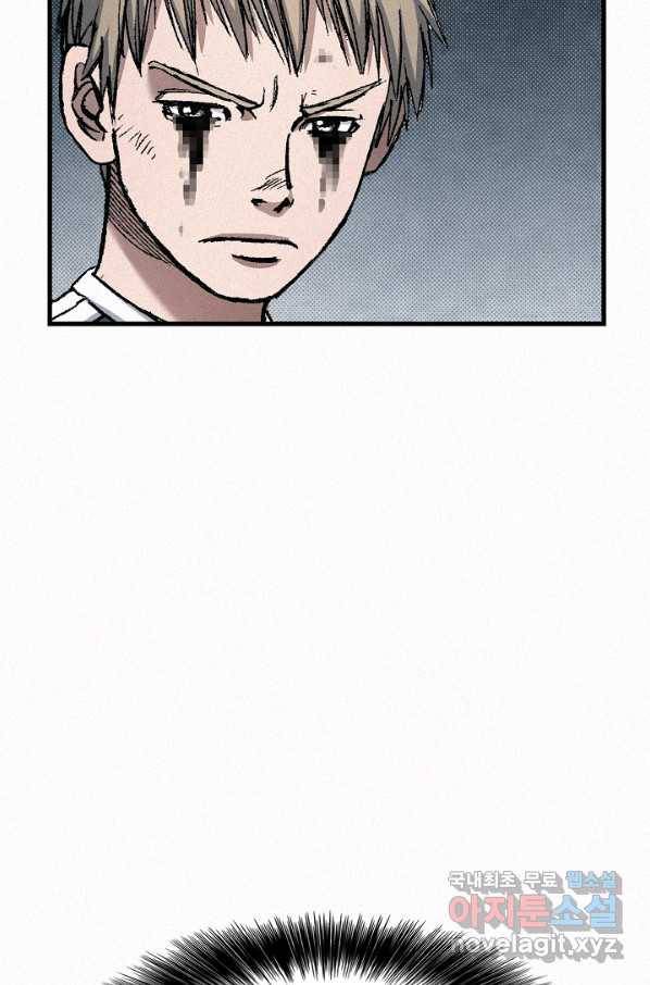 천추 81화 88