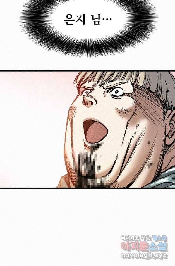 천추 81화 89