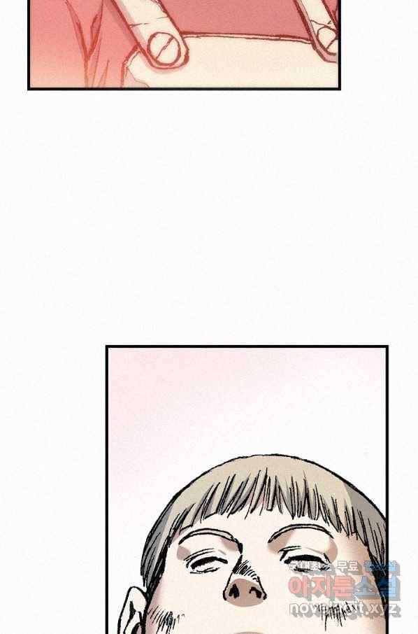 천추 81화 93