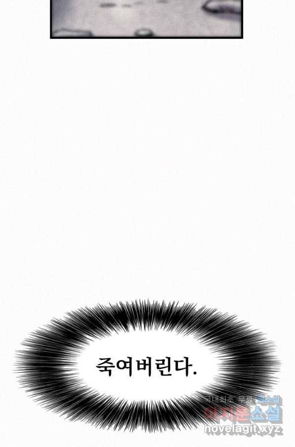 천추 81화 96