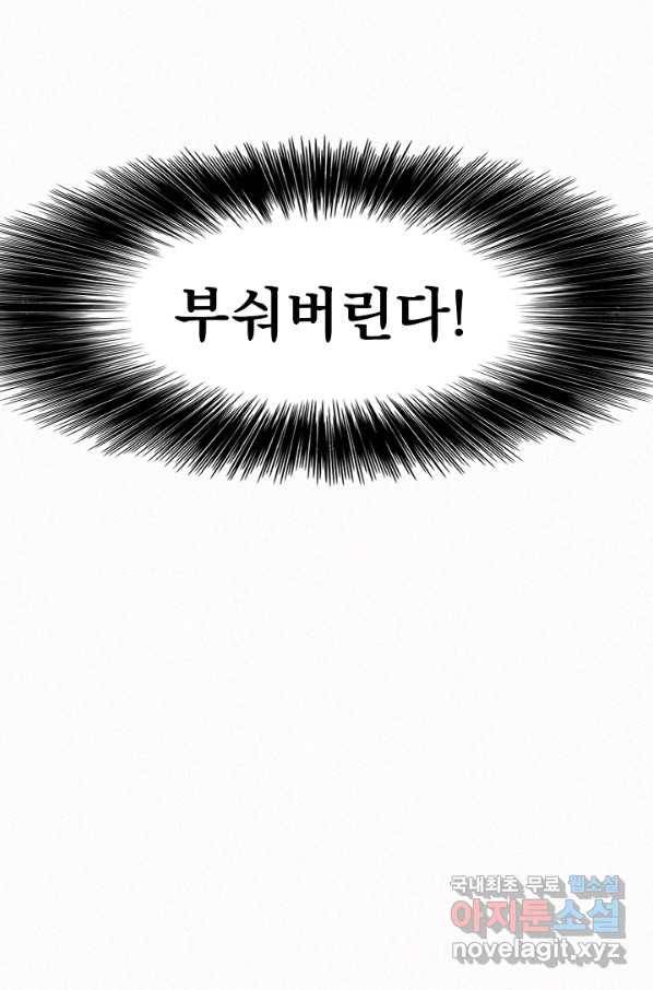 천추 81화 99