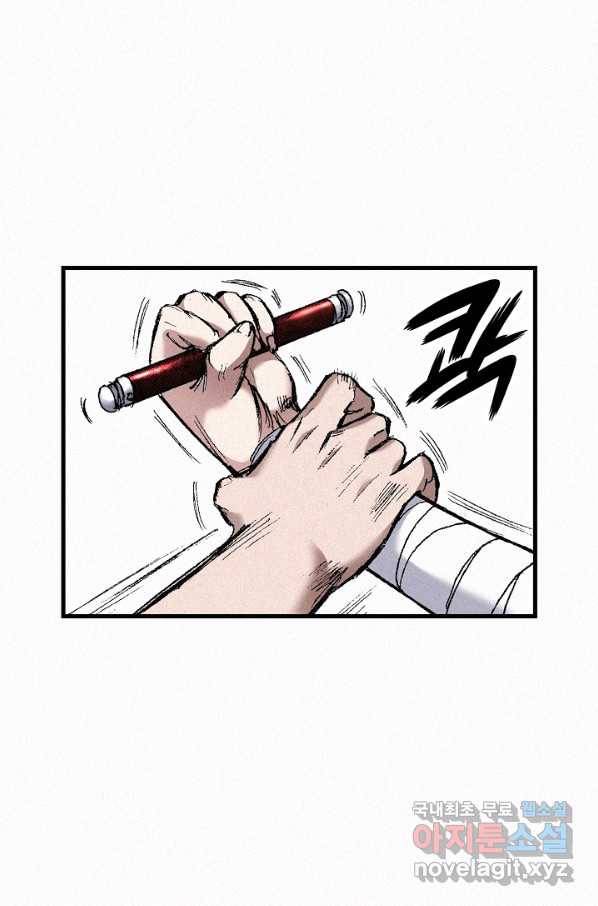 천추 81화 100