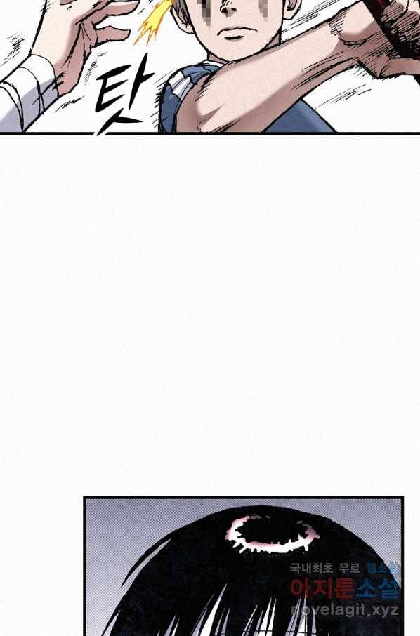 천추 81화 105