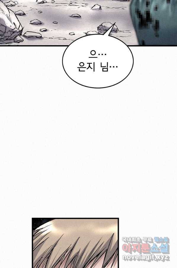 천추 81화 108