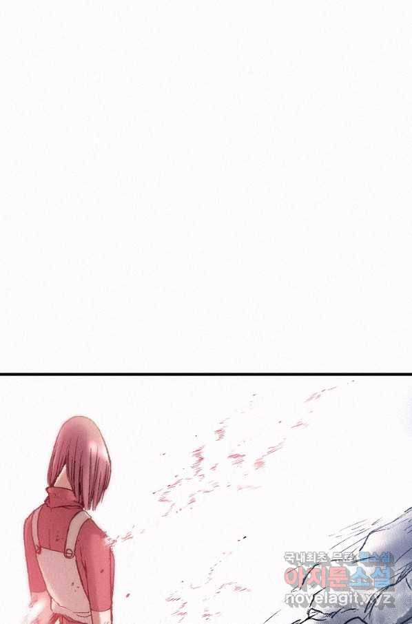 천추 81화 110