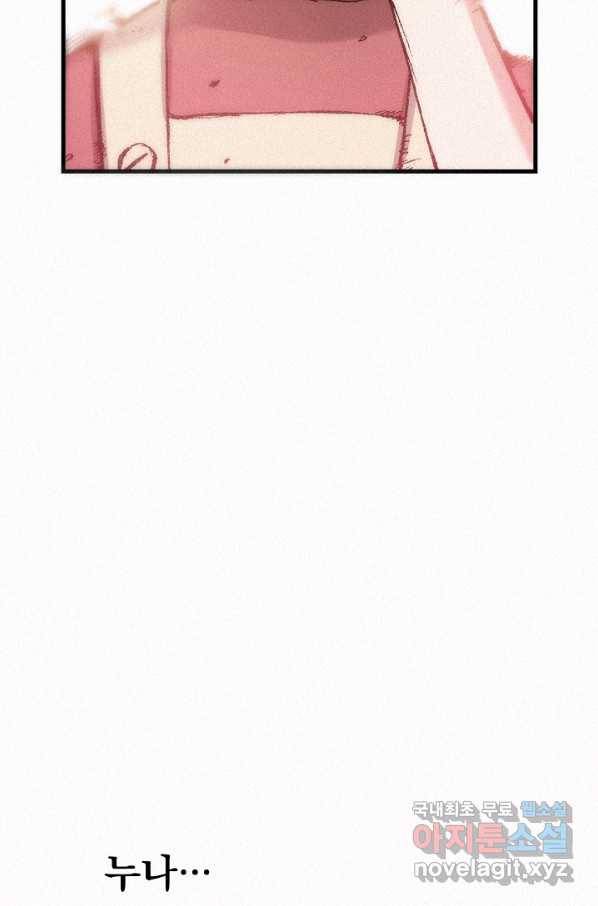 천추 81화 113