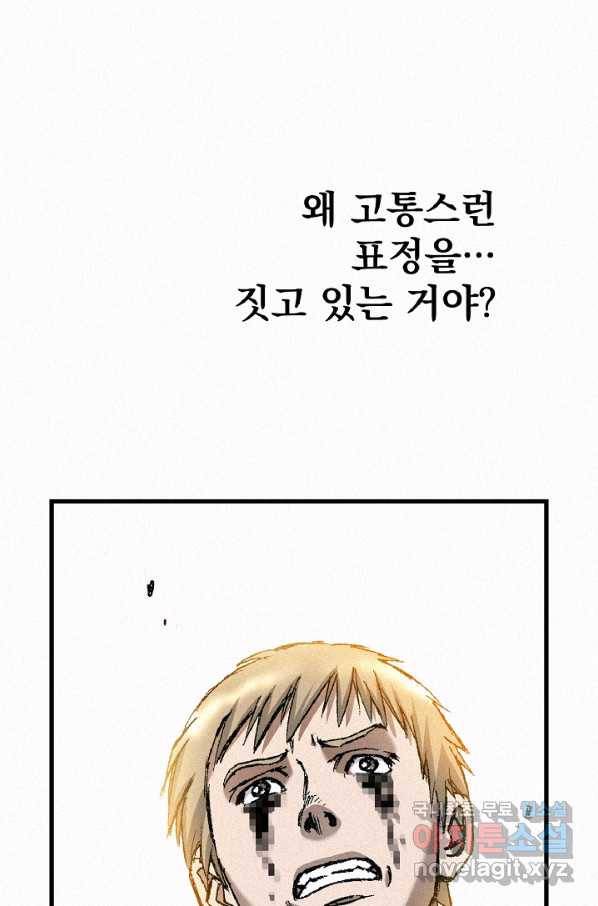 천추 81화 114