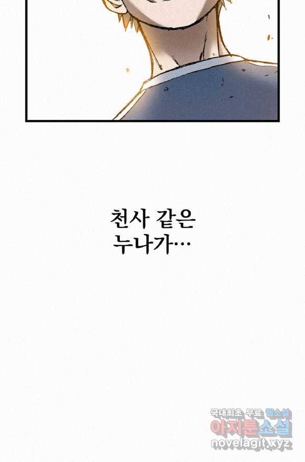 천추 81화 115