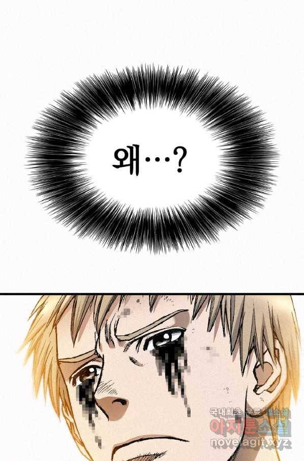 천추 81화 116