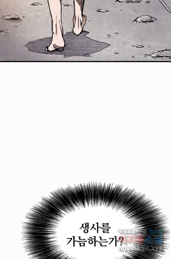 천추 81화 119