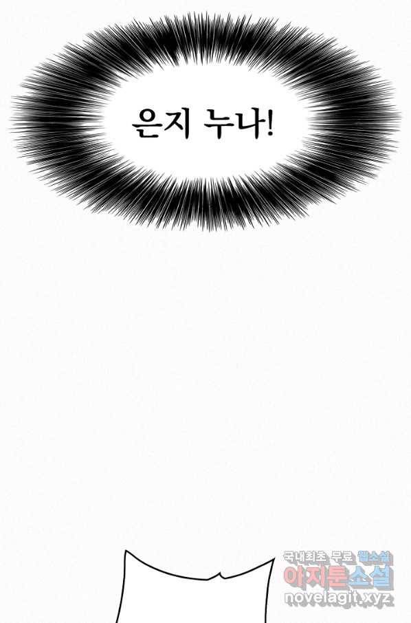 천추 81화 126