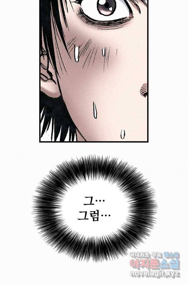천추 81화 140
