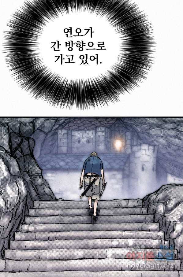 천추 81화 144