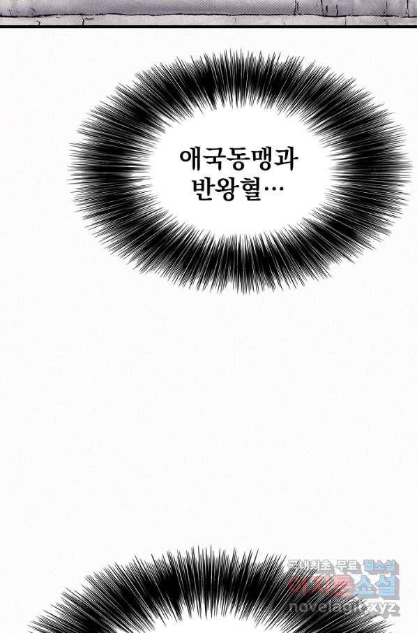 천추 81화 145