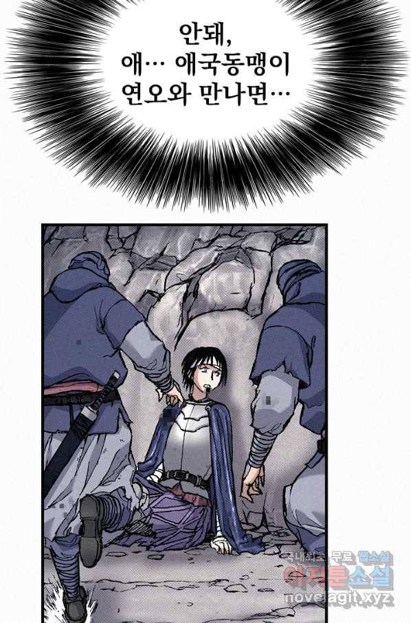 천추 81화 146