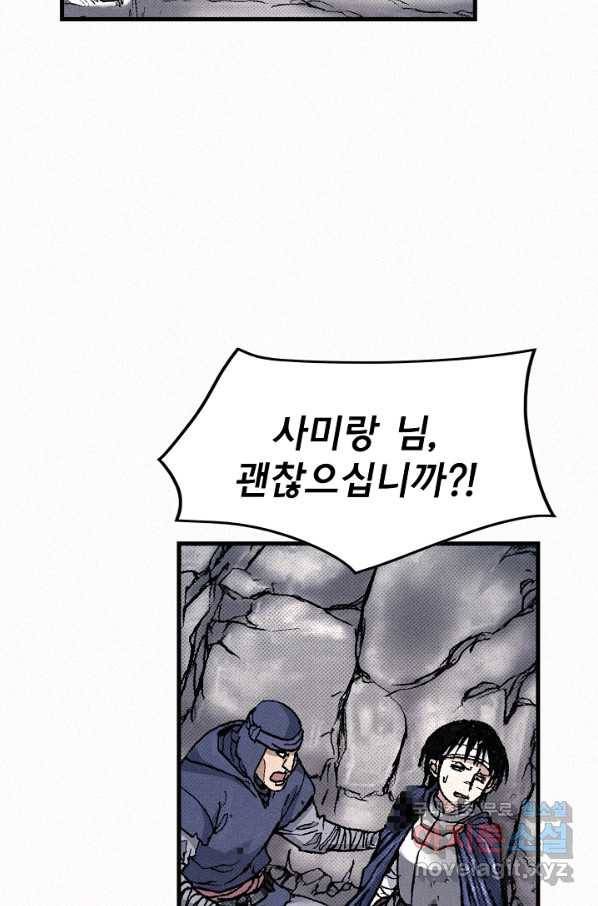 천추 81화 147