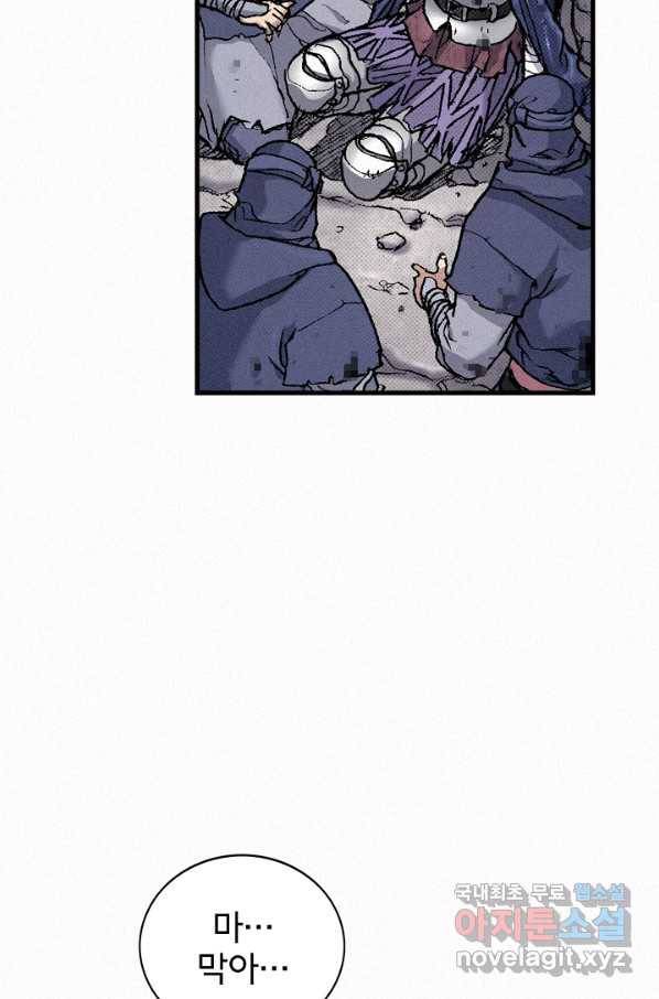 천추 81화 148