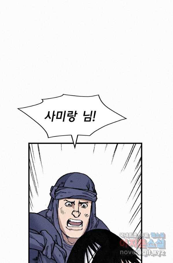천추 81화 150