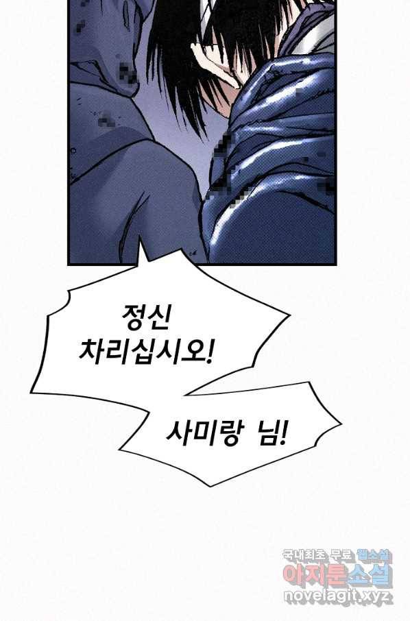 천추 81화 151
