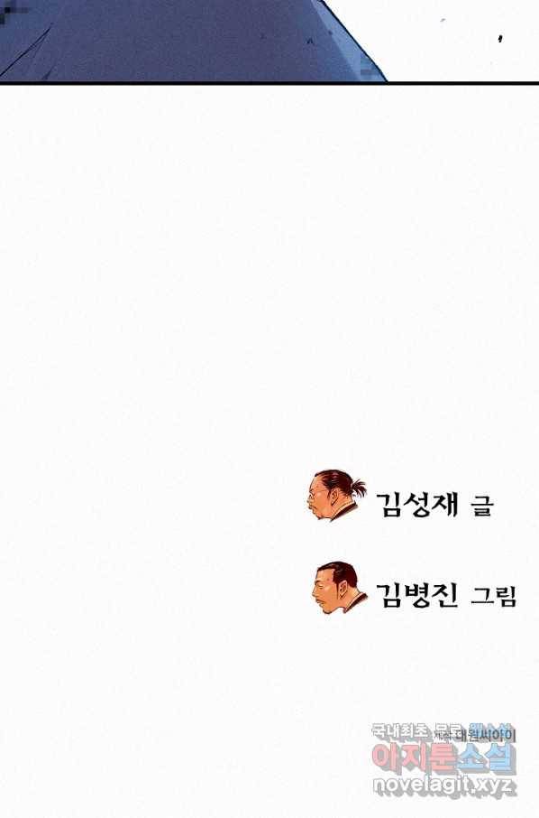 천추 81화 153