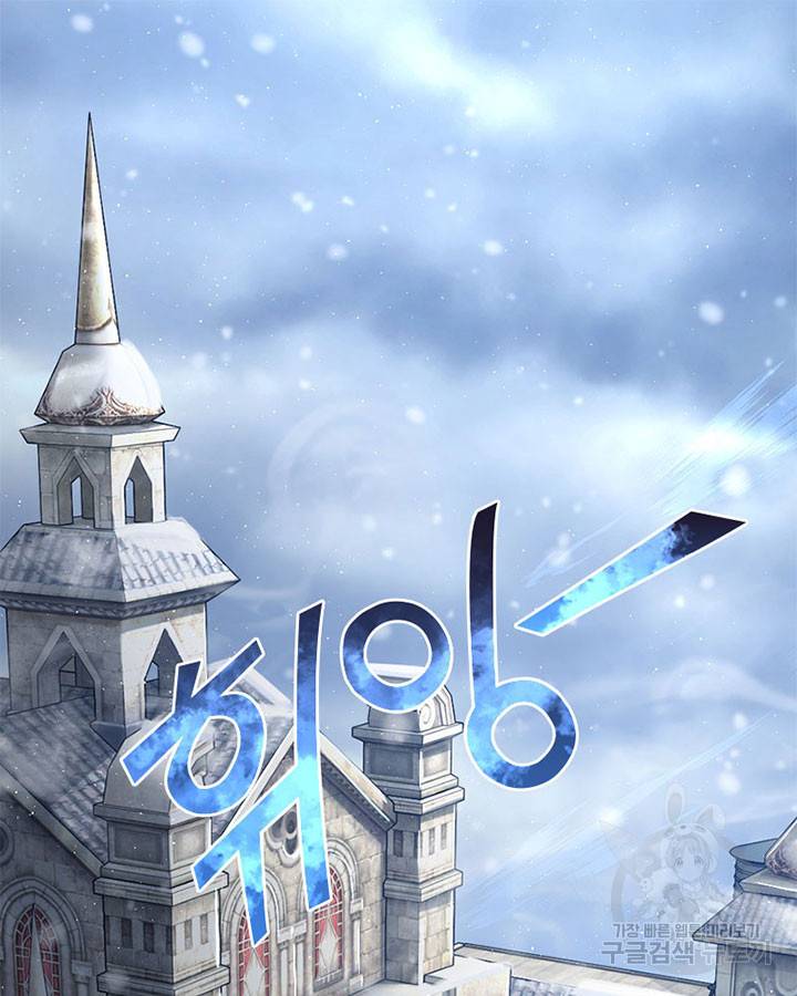 마녀를 지켜라 202화 3