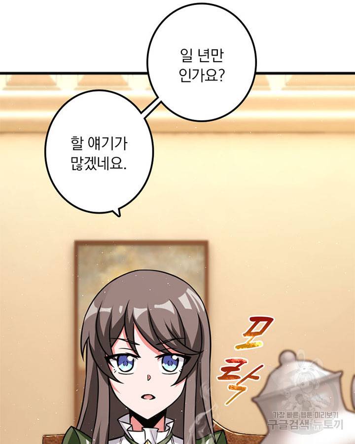 마녀를 지켜라 202화 5