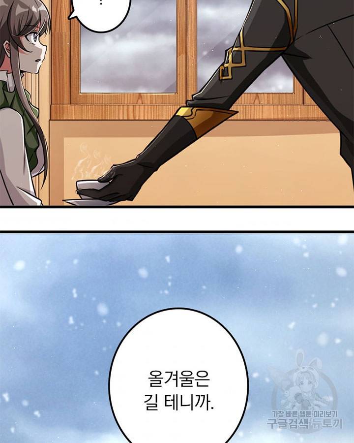 마녀를 지켜라 202화 9