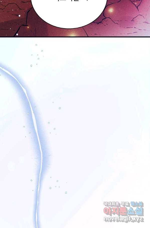 다정한 그대를 지키는 방법 72화 9