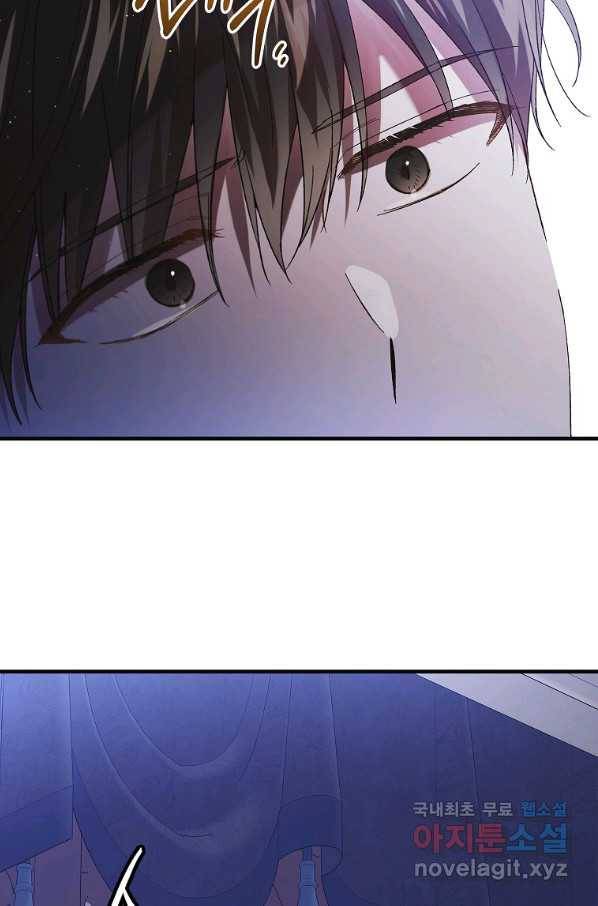 다정한 그대를 지키는 방법 72화 11