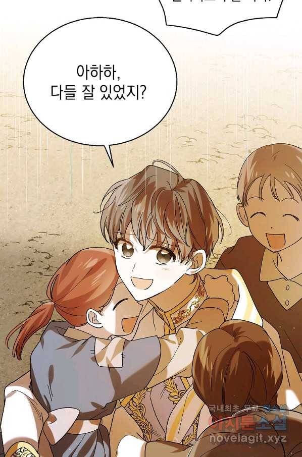 다정한 그대를 지키는 방법 72화 20