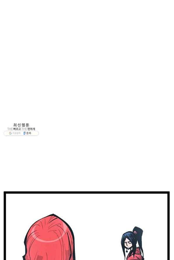 무인이곽 85화 1