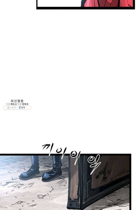 무인이곽 85화 8