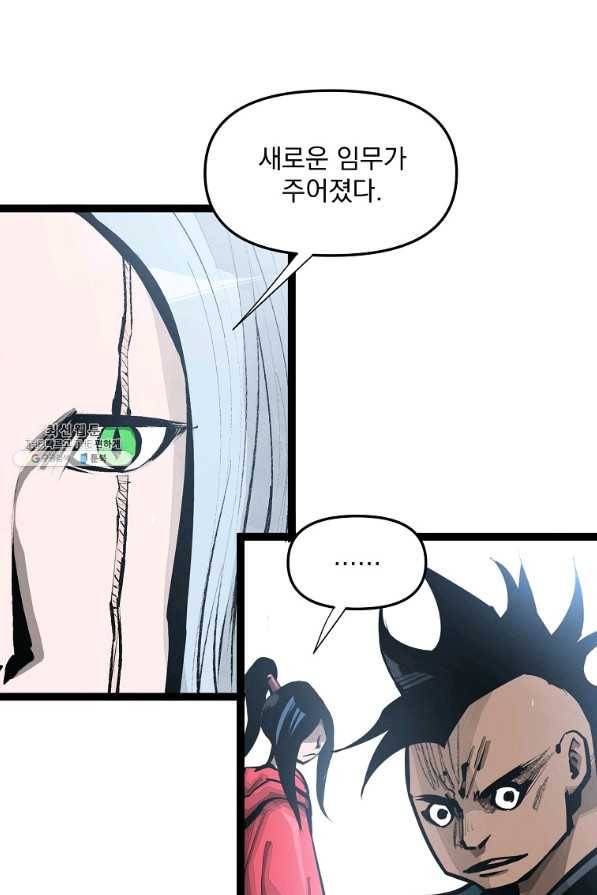 무인이곽 85화 10