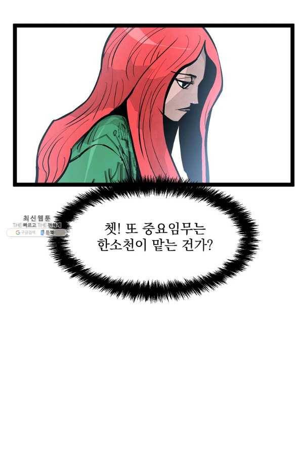 무인이곽 85화 16